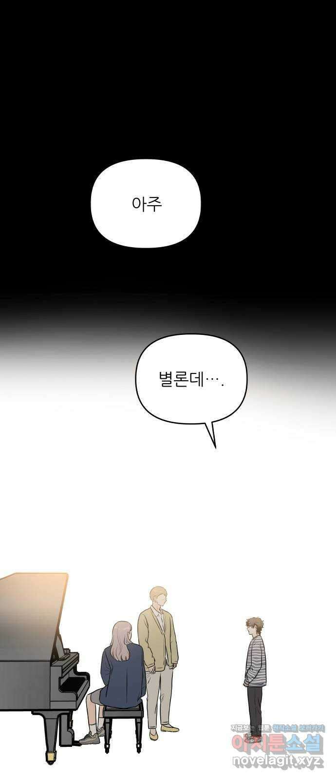 오후가 멈추도록 35화 1