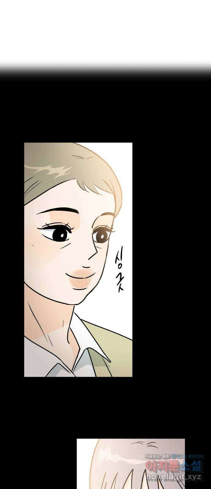 오후가 멈추도록 35화 2
