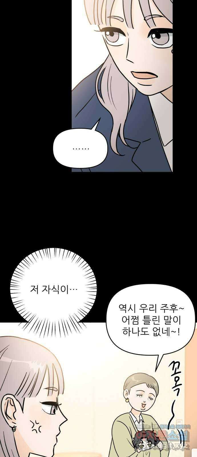 오후가 멈추도록 35화 3