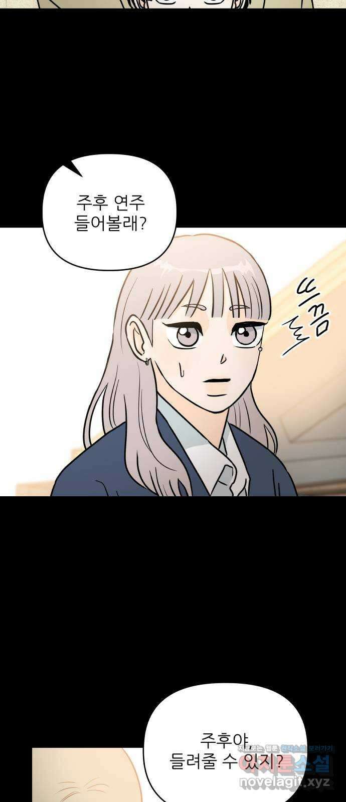 오후가 멈추도록 35화 5