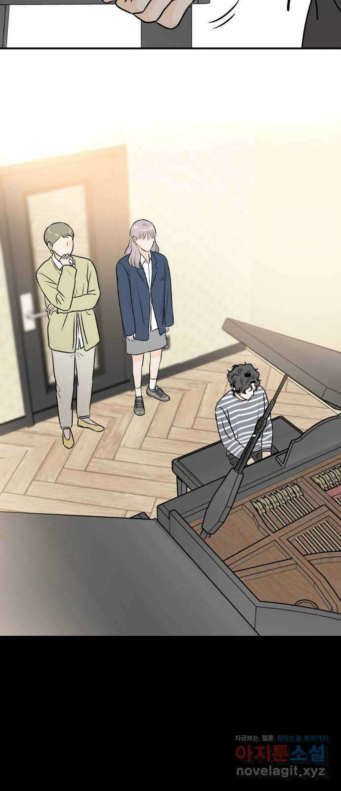 오후가 멈추도록 35화 8