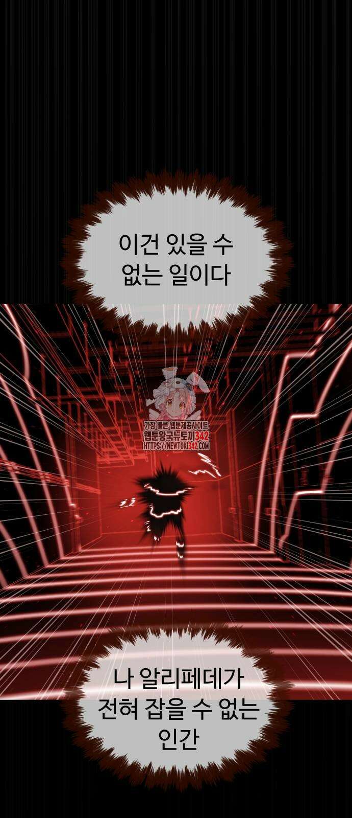 킬러 배드로 47화 1