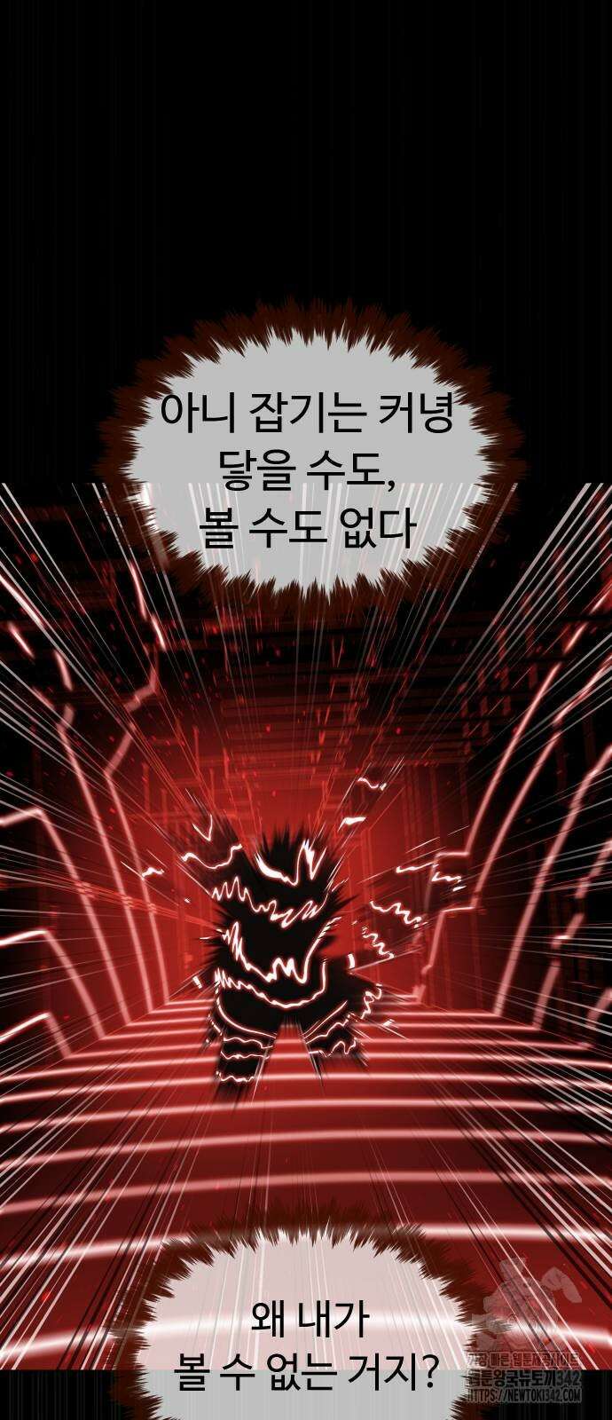 킬러 배드로 47화 2