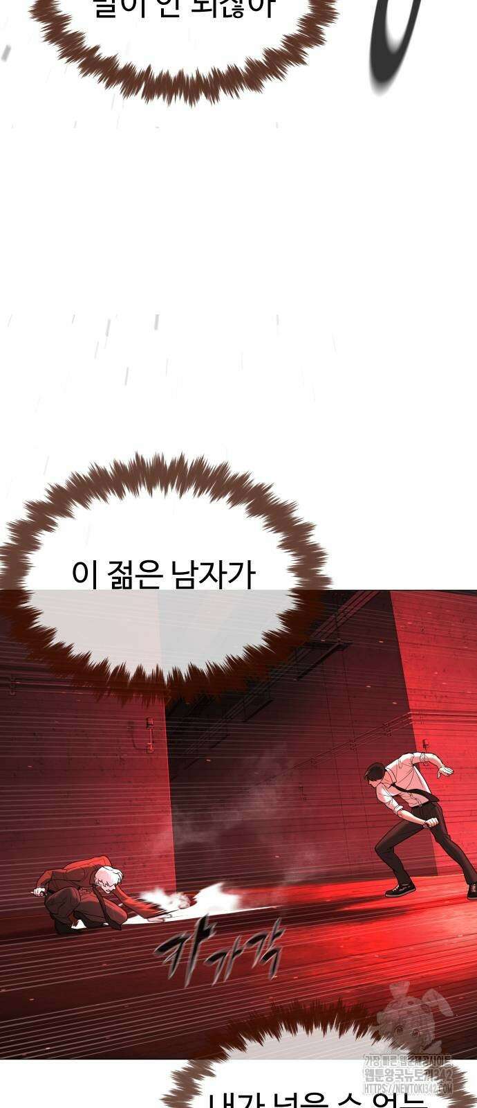 킬러 배드로 47화 9
