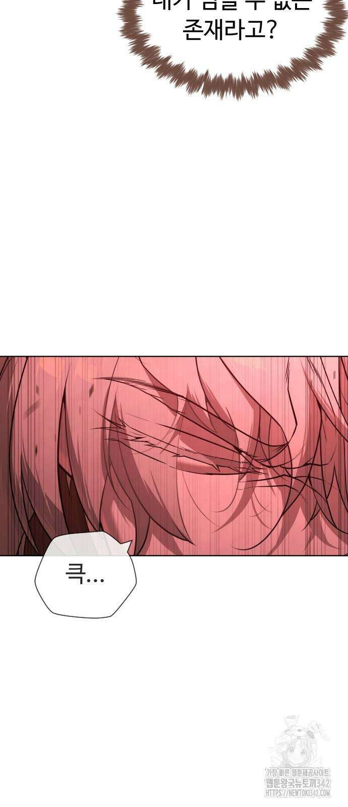 킬러 배드로 47화 10