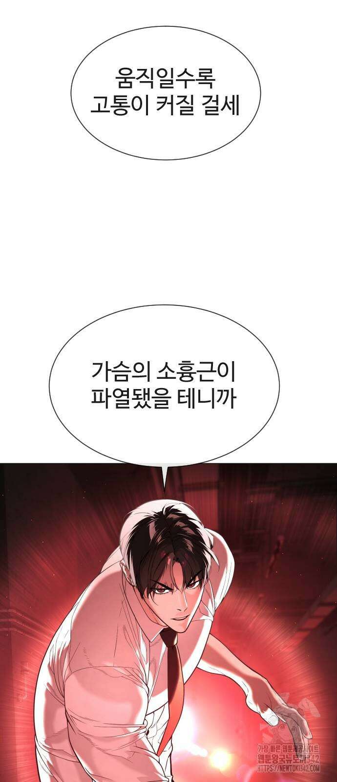 킬러 배드로 47화 11