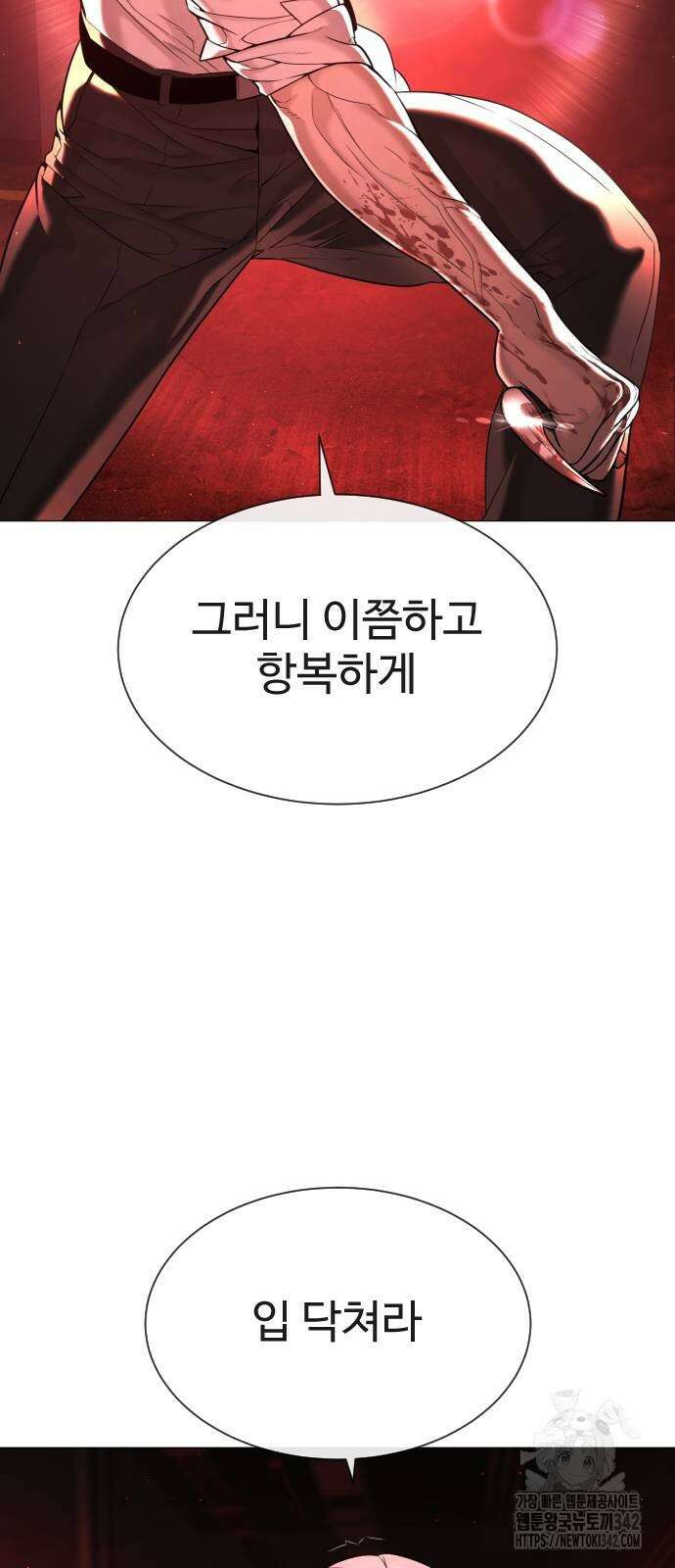 킬러 배드로 47화 12