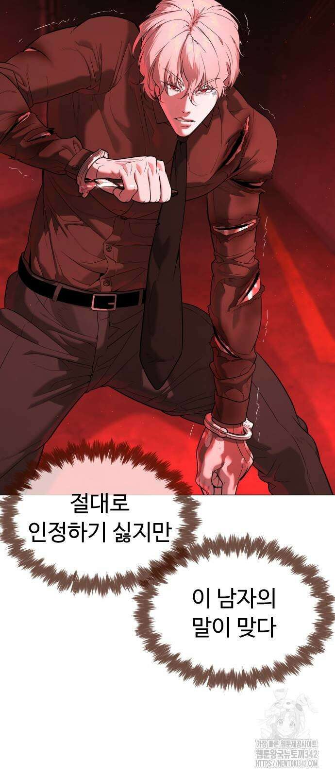 킬러 배드로 47화 13