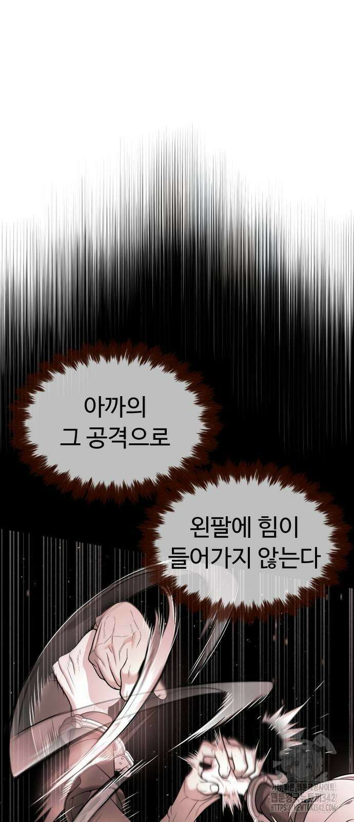 킬러 배드로 47화 14
