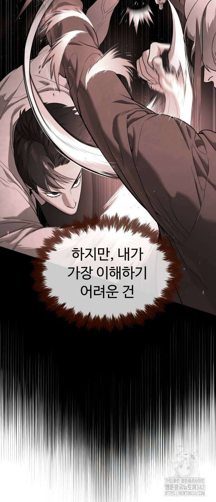 킬러 배드로 47화 15