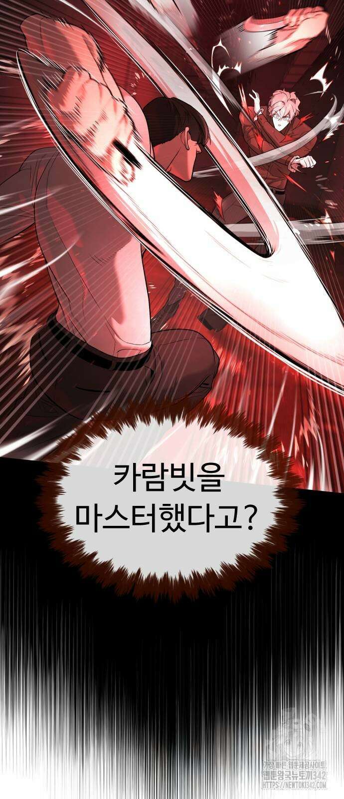 킬러 배드로 47화 18