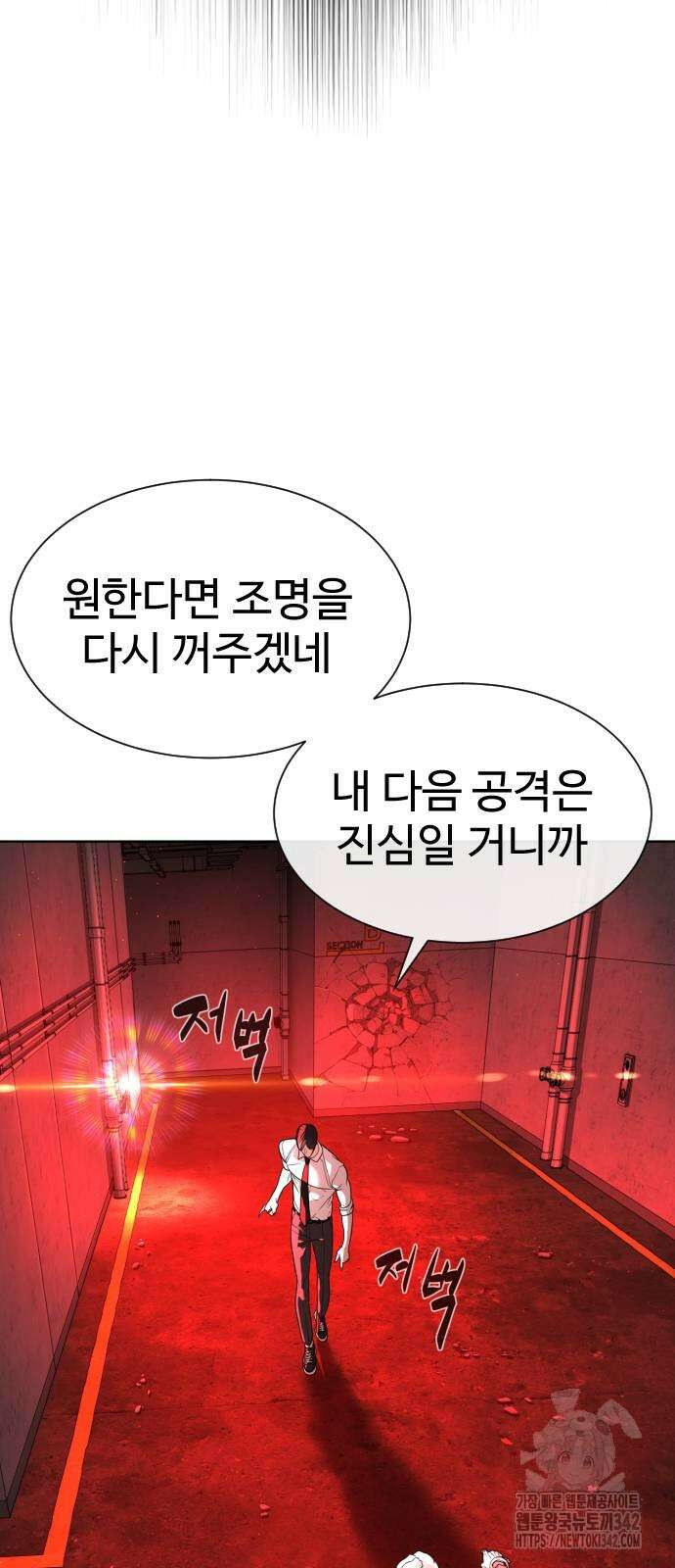 킬러 배드로 47화 19