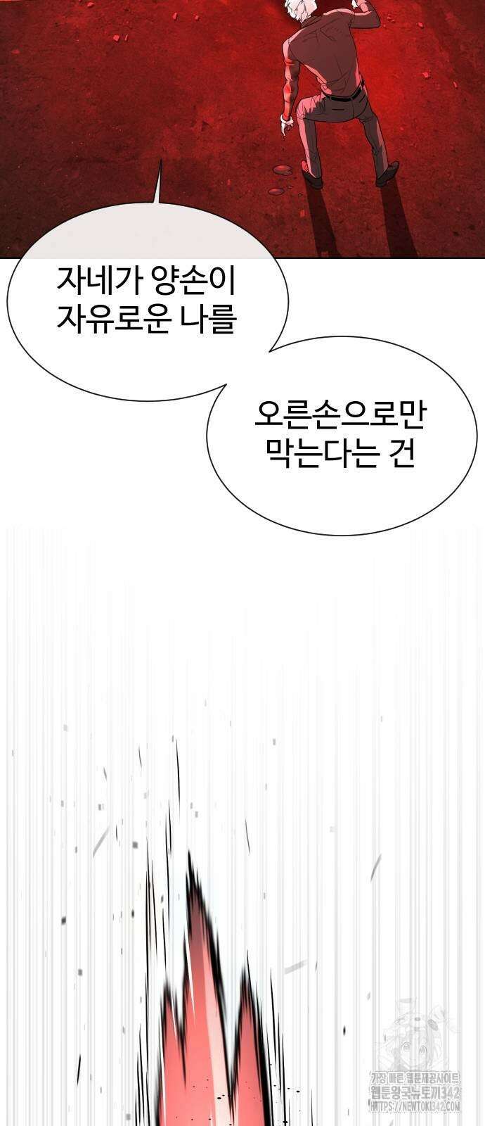 킬러 배드로 47화 20