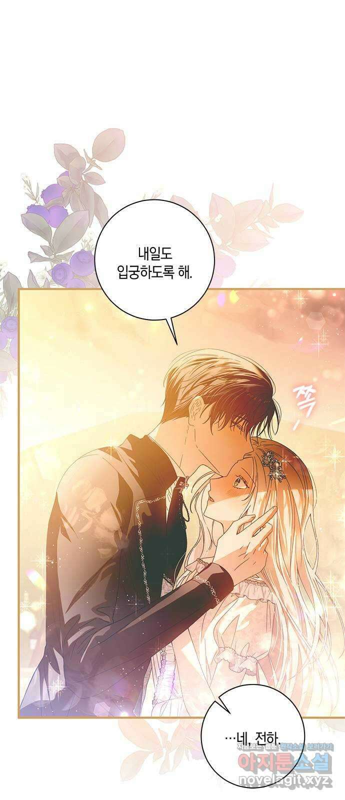 눈먼 짐승의 목줄을 쥐었다 5화 10