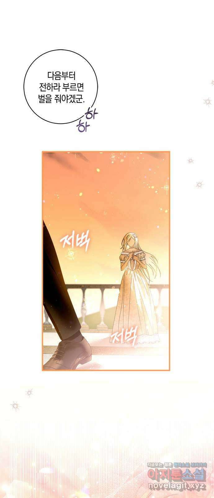 눈먼 짐승의 목줄을 쥐었다 5화 11