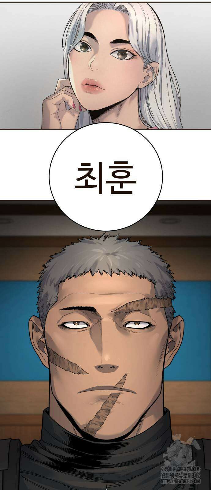 킬러경찰 68화 3