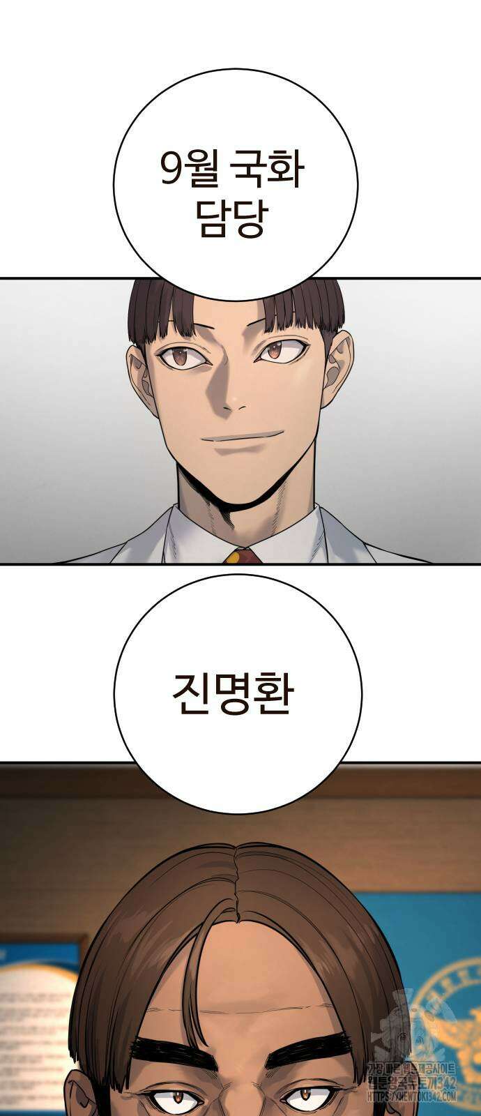 킬러경찰 68화 6