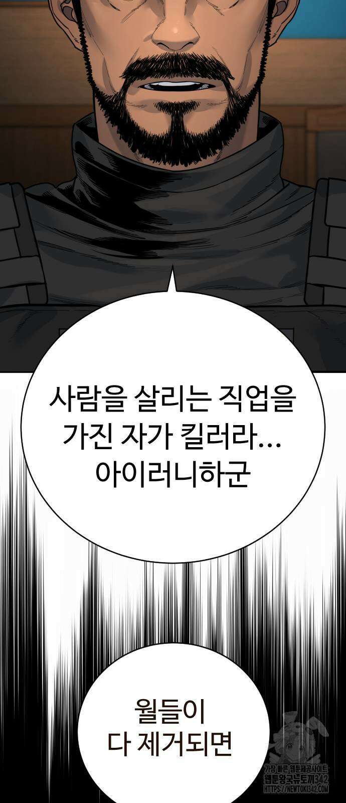 킬러경찰 68화 7