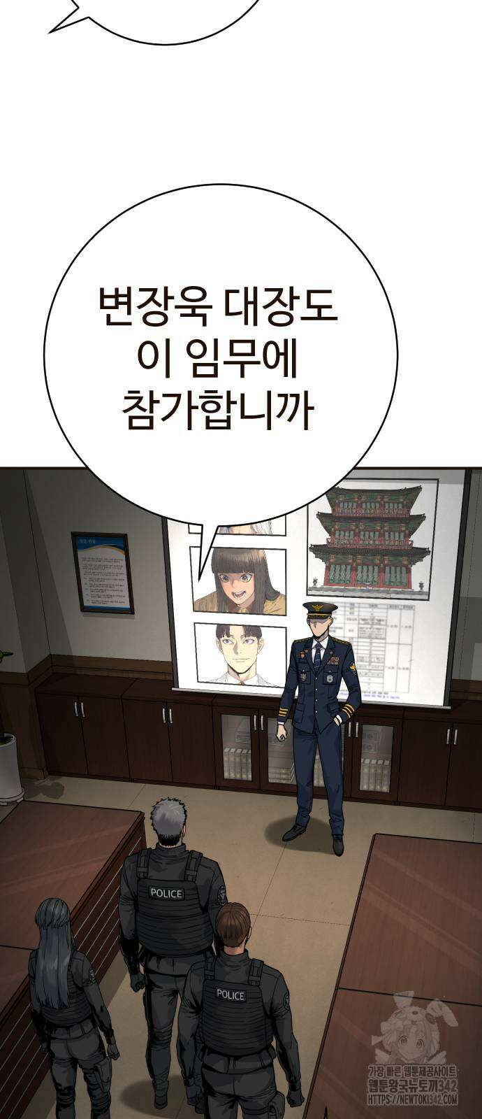 킬러경찰 68화 12