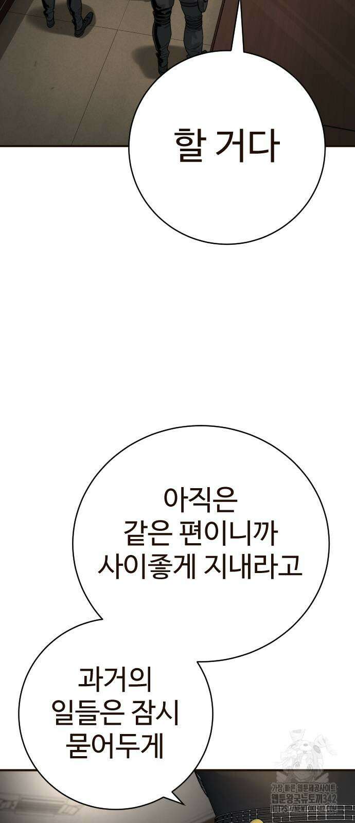 킬러경찰 68화 13