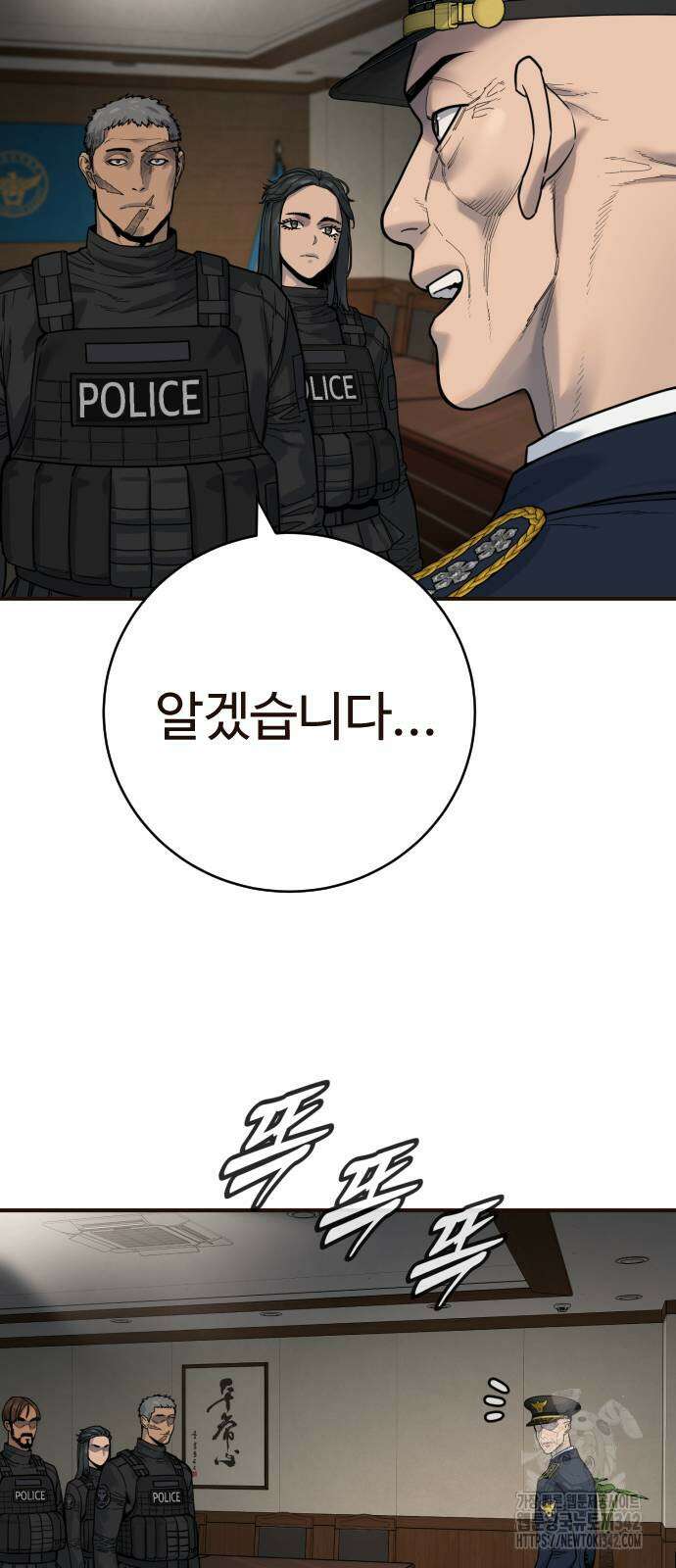 킬러경찰 68화 14