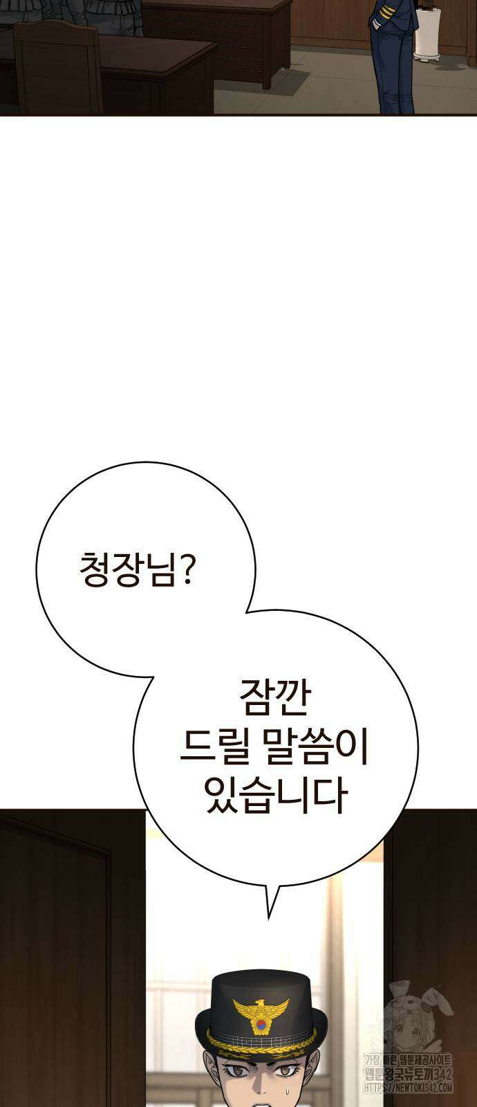 킬러경찰 68화 15