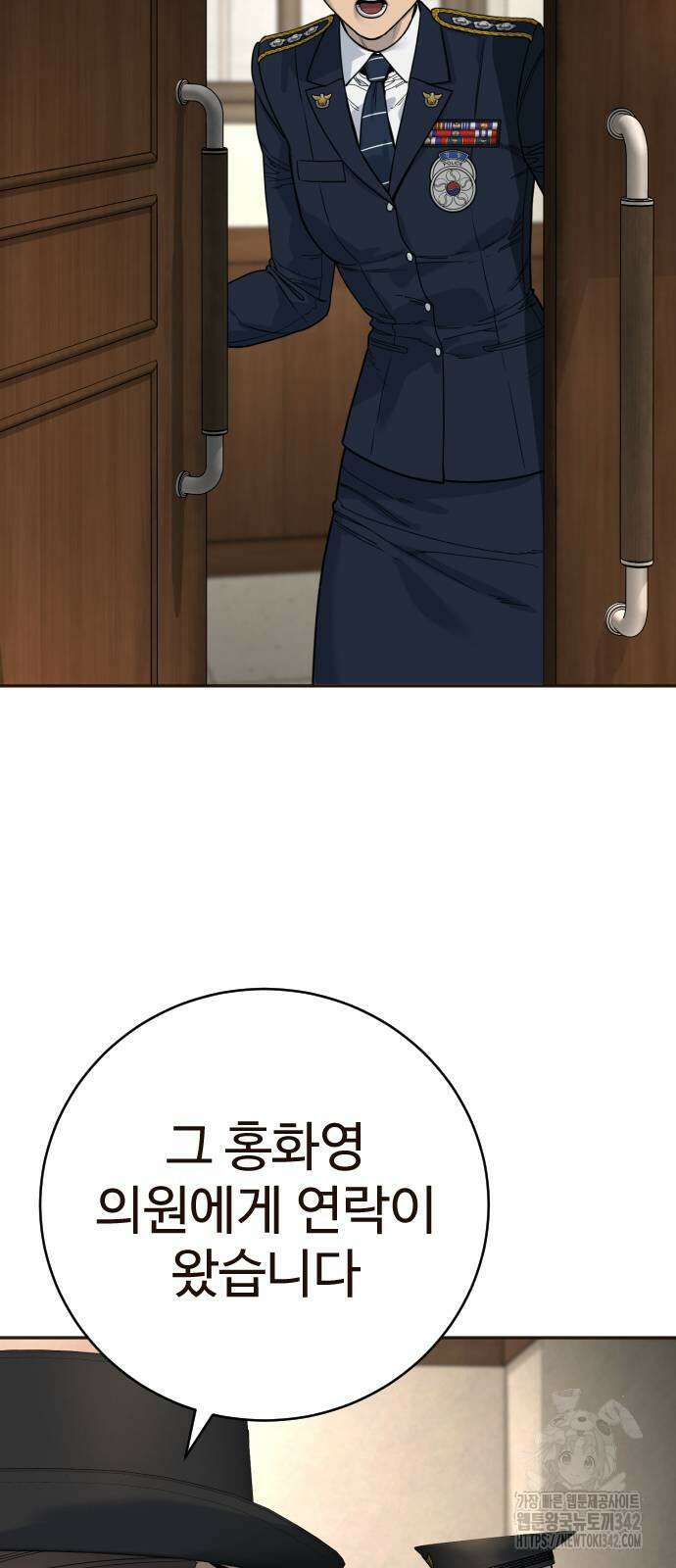 킬러경찰 68화 16