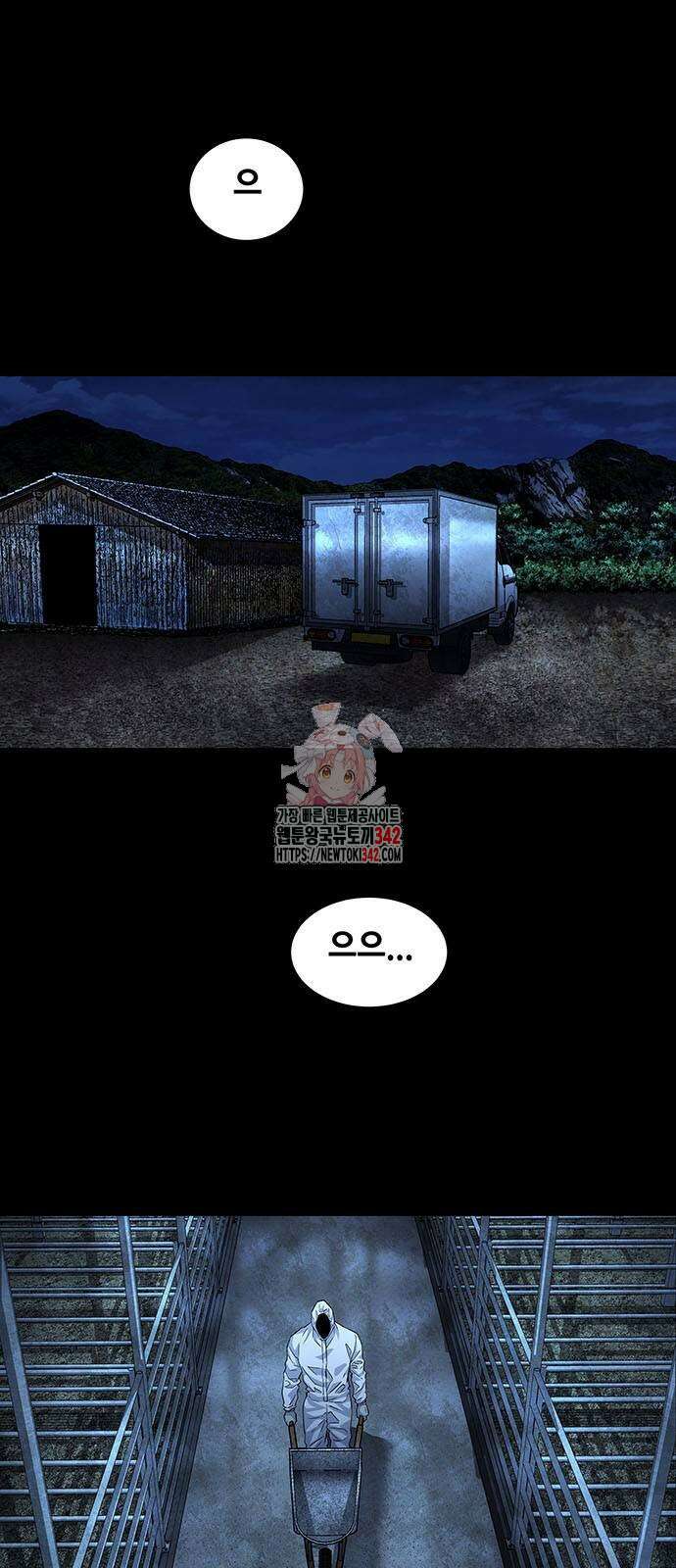 비질란테 2부 28화 1