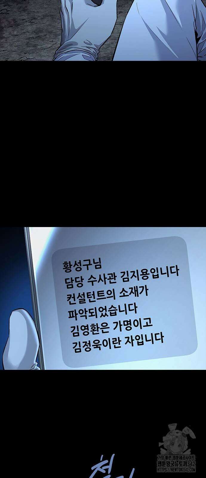 비질란테 2부 28화 8
