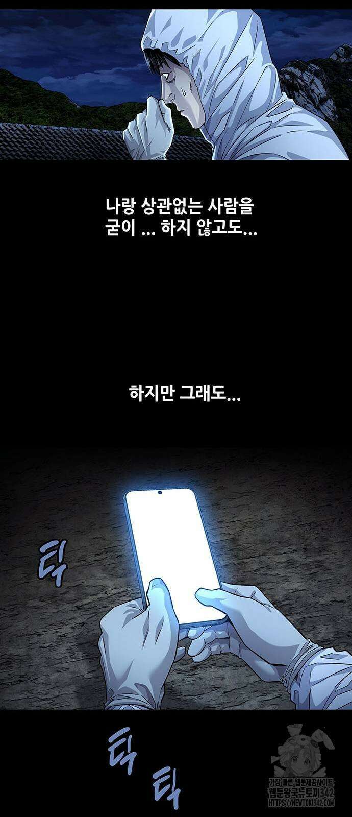 비질란테 2부 28화 12
