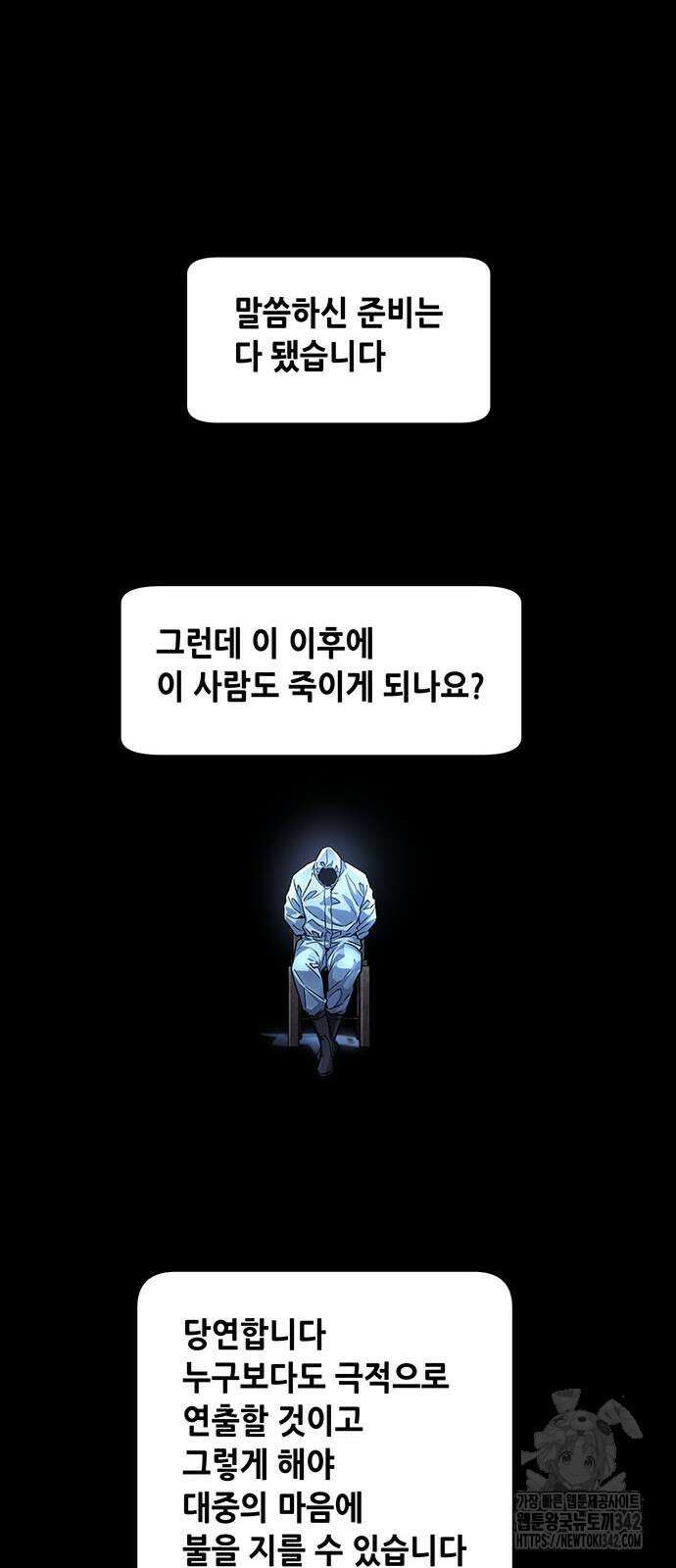 비질란테 2부 28화 13