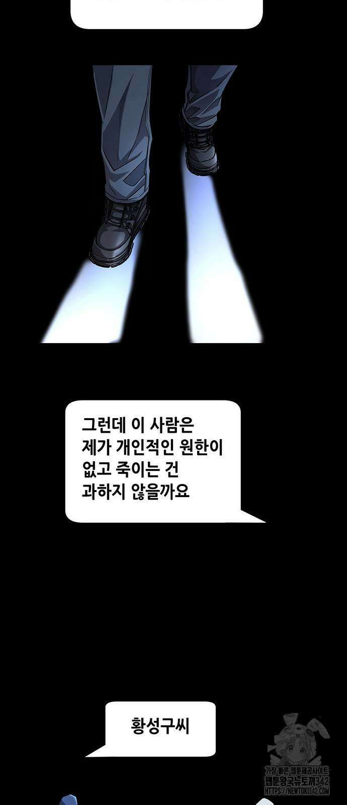 비질란테 2부 28화 14