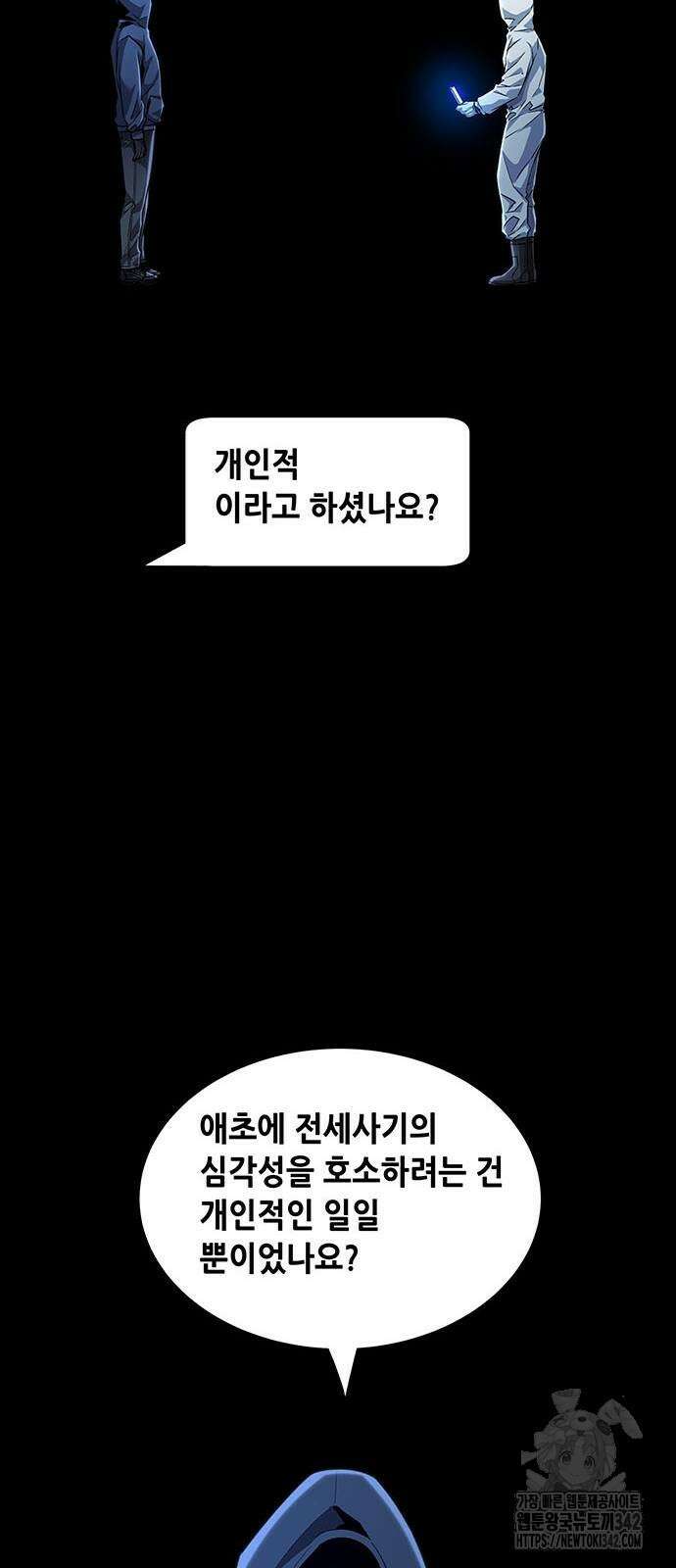 비질란테 2부 28화 15