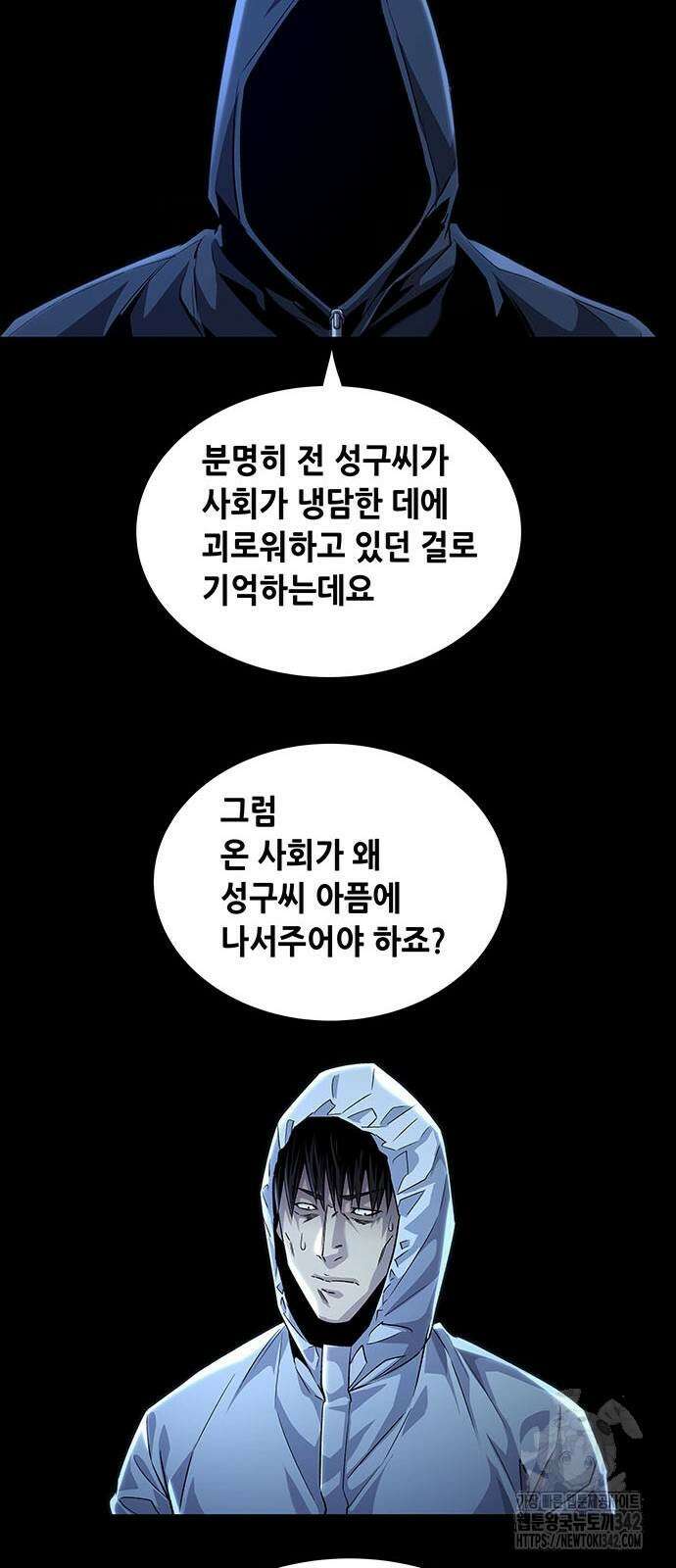 비질란테 2부 28화 16