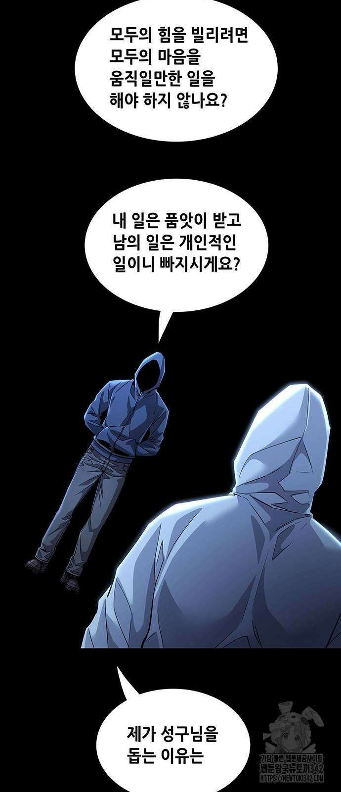 비질란테 2부 28화 17