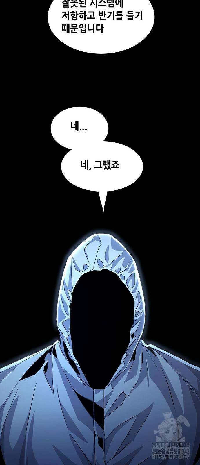 비질란테 2부 28화 19