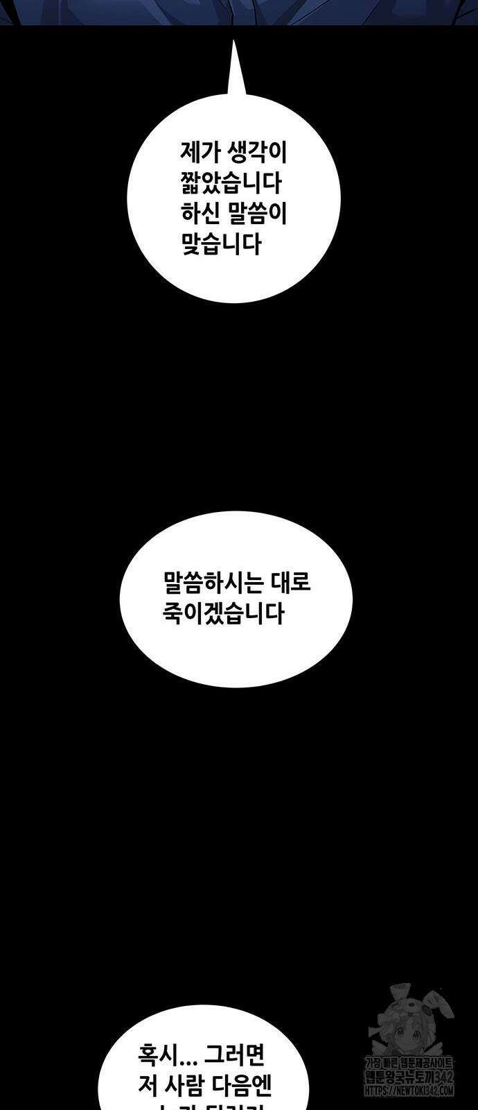 비질란테 2부 28화 20