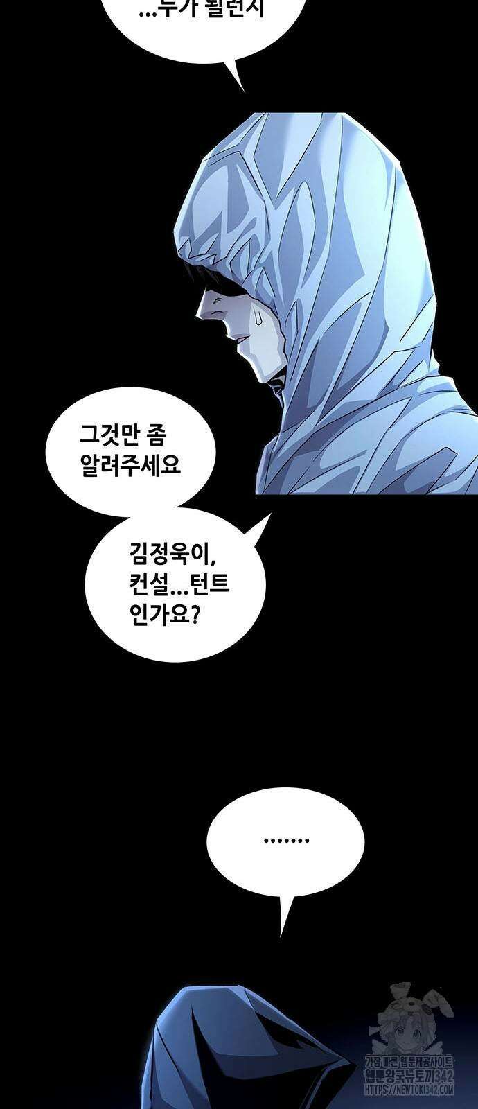 비질란테 2부 28화 21