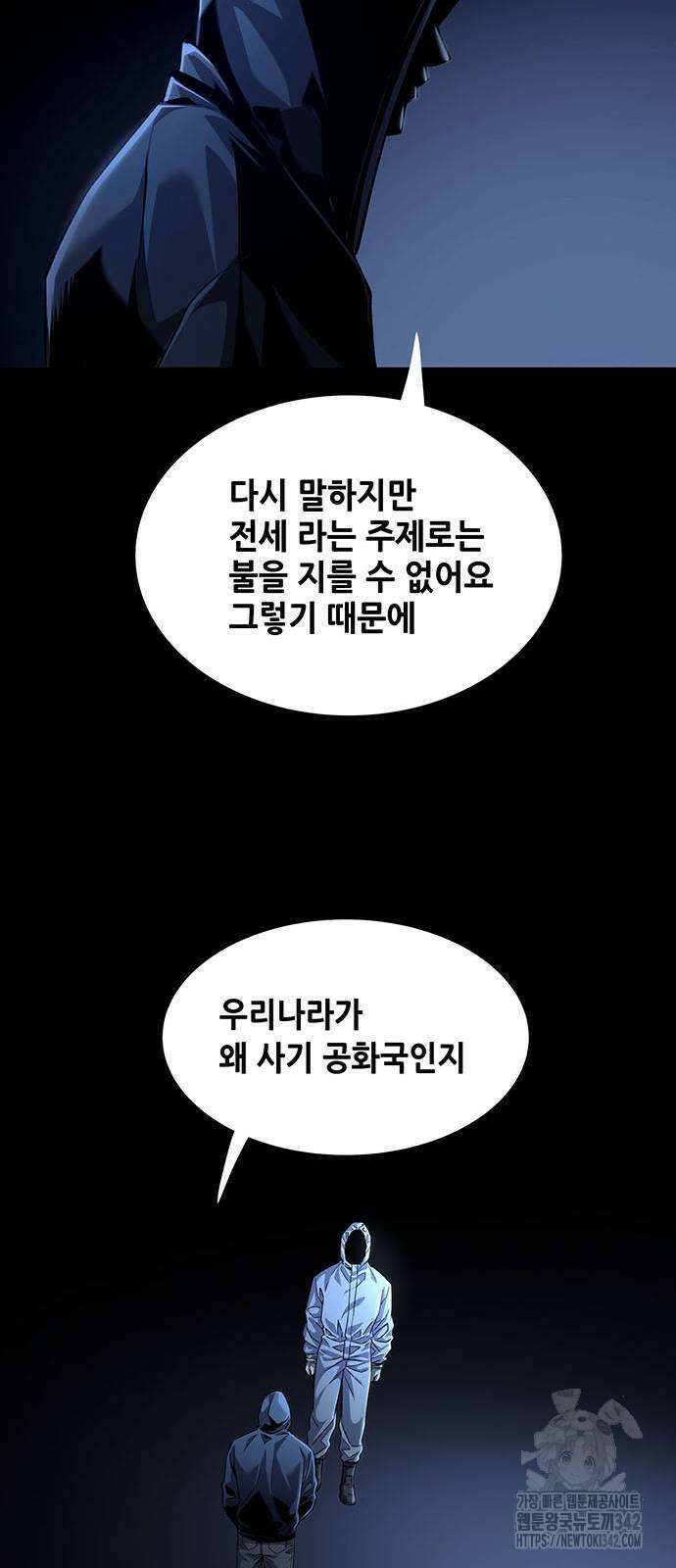 비질란테 2부 28화 22