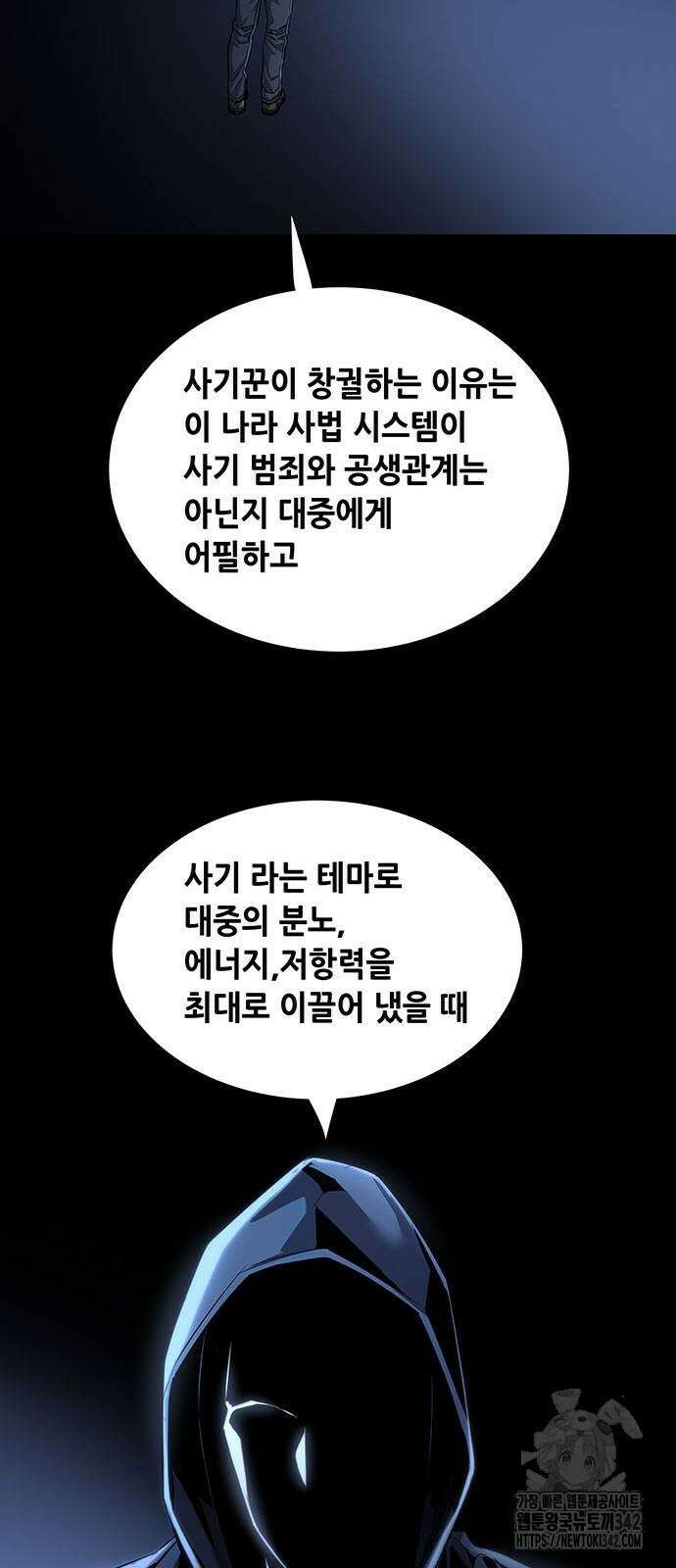 비질란테 2부 28화 23