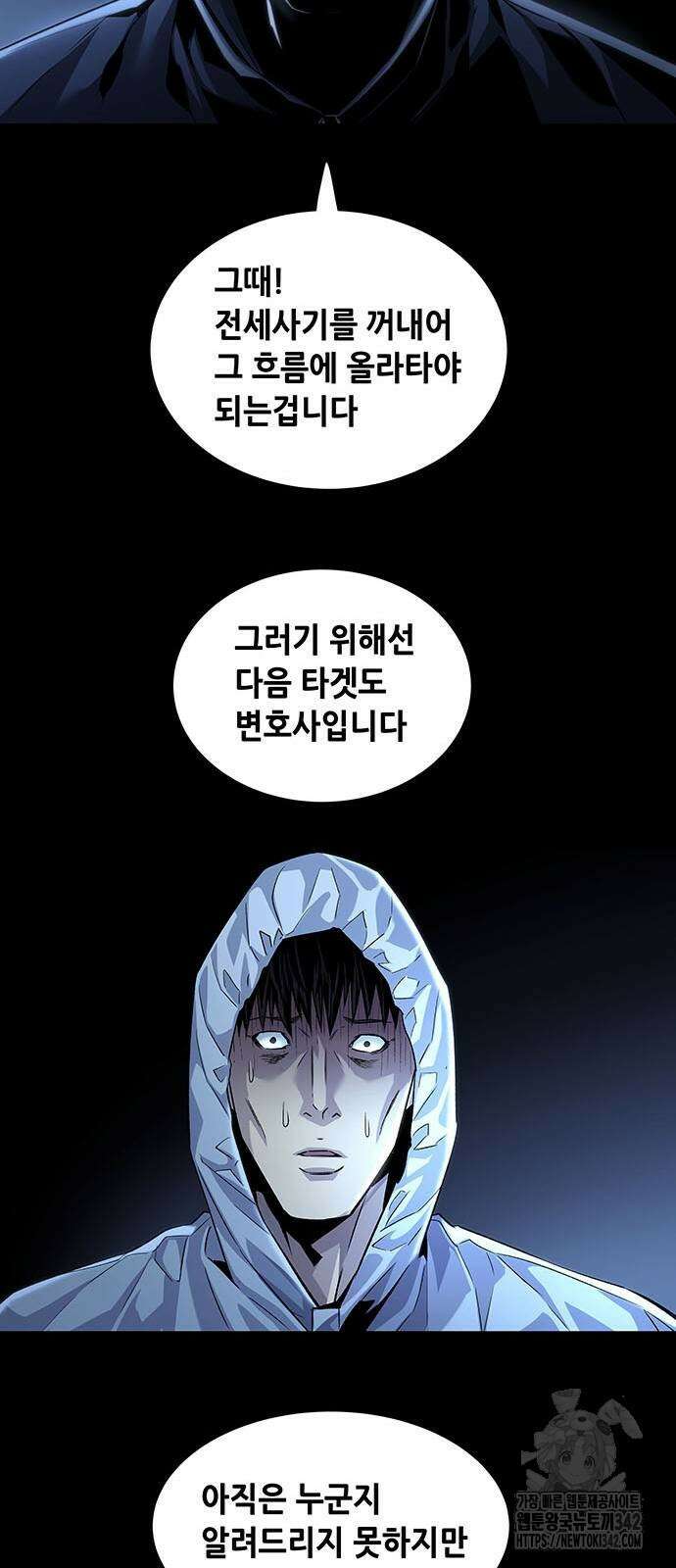 비질란테 2부 28화 24