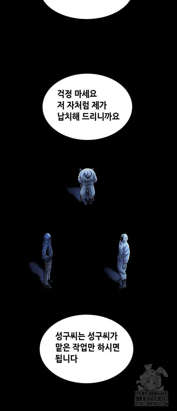 비질란테 2부 28화 25