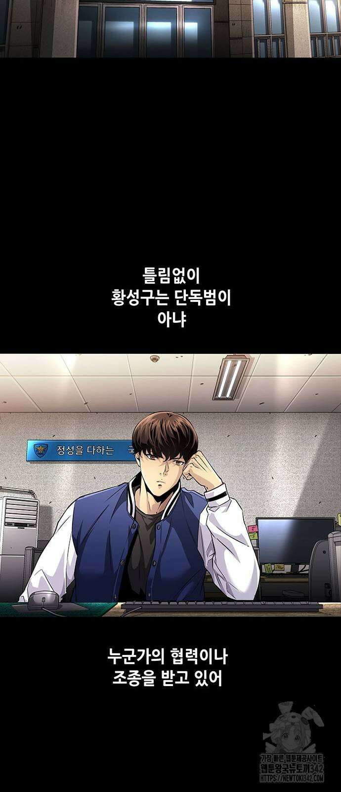 비질란테 2부 28화 29