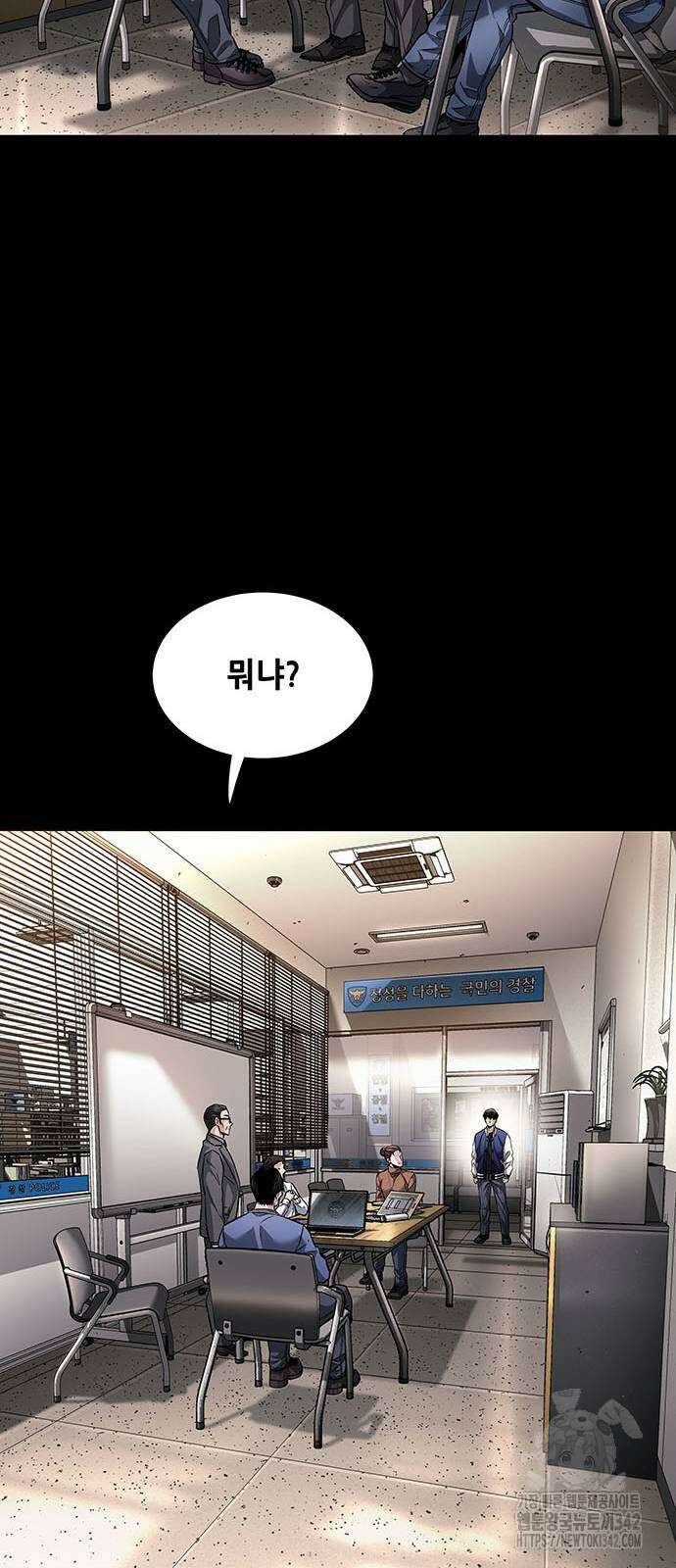 비질란테 2부 28화 35