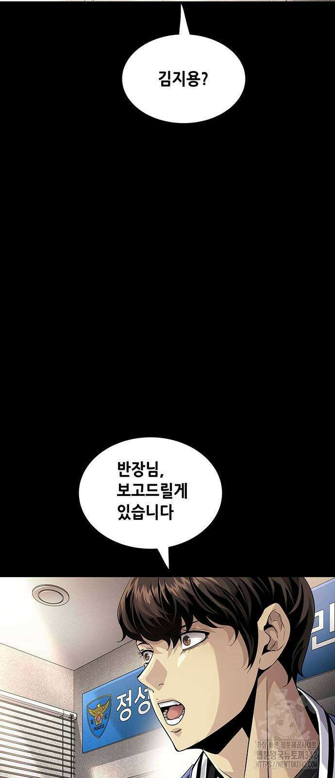 비질란테 2부 28화 36