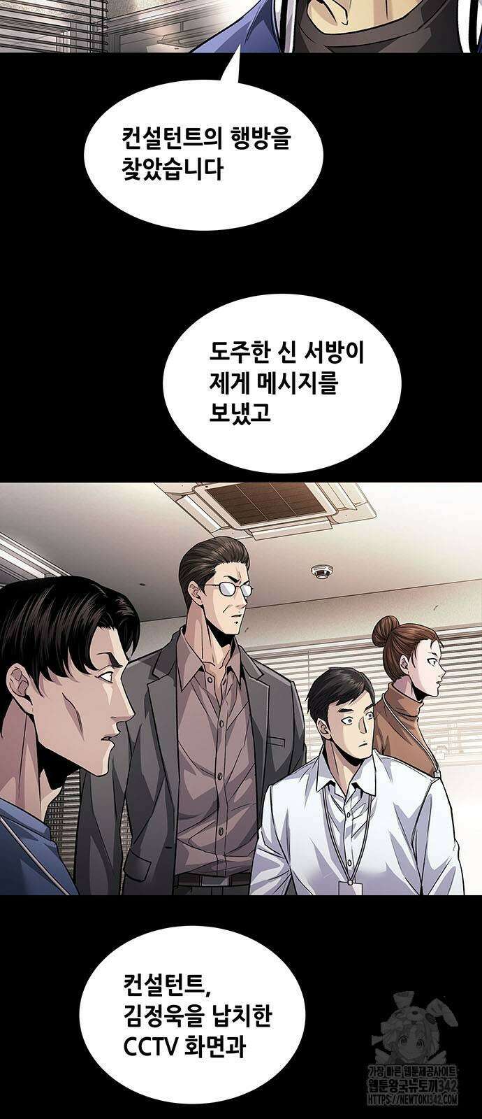 비질란테 2부 28화 37
