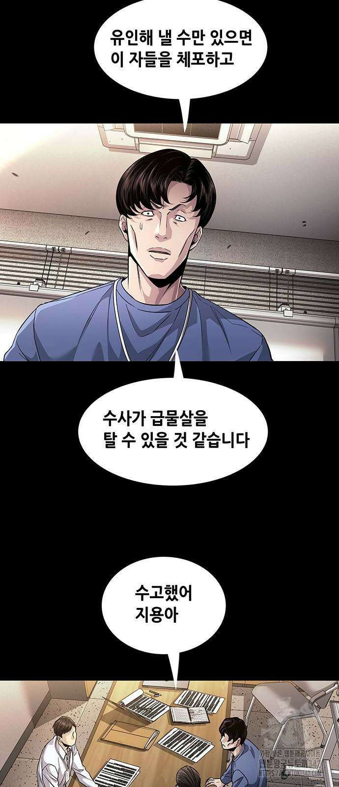 비질란테 2부 28화 39