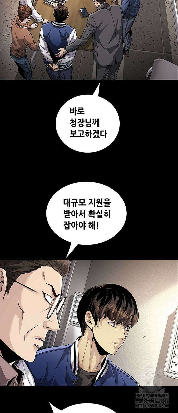 비질란테 2부 28화 40