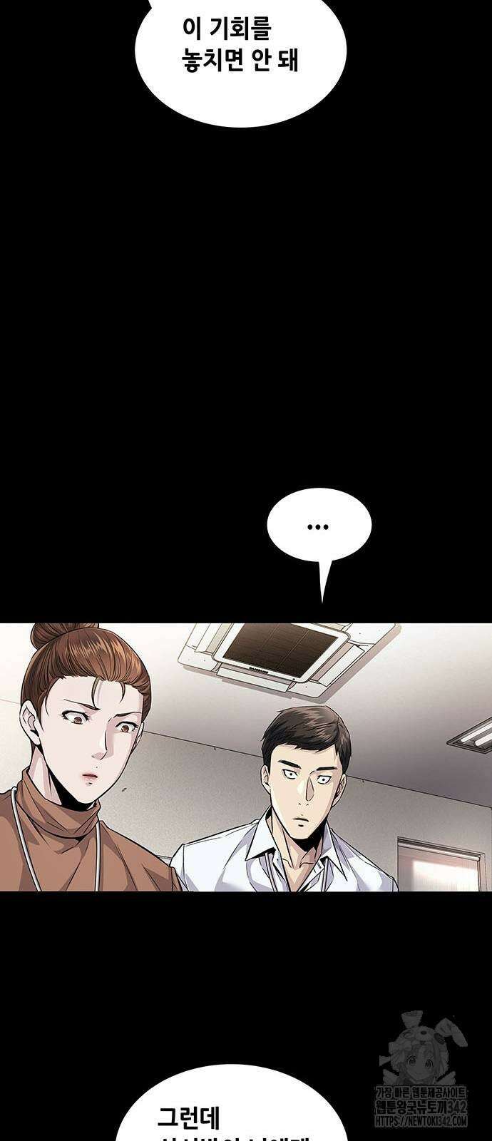 비질란테 2부 28화 41