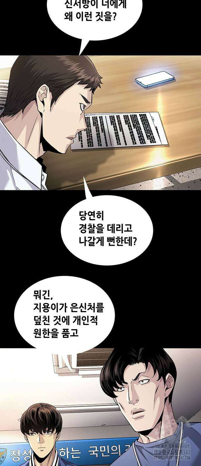 비질란테 2부 28화 42